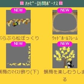 ぶらぶら松ぼっくり 上段セット | スペースデブリーズのアイテム、RMTの販売・買取一覧