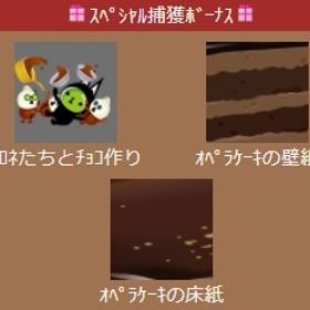 ｺﾛﾈたちとﾁｮｺ作り 上段セット | スペースデブリーズのアイテム、RMTの販売・買取一覧