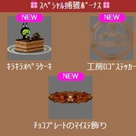 ｷﾗｷﾗｵﾍﾟﾗｹｰｷ 上段セット | スペースデブリーズのアイテム、RMTの販売・買取一覧