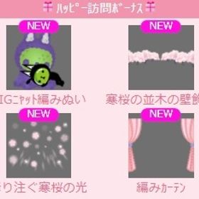 BIGﾆｬｯﾄ編みぬい 上段セット | スペースデブリーズのアイテム、RMTの販売・買取一覧