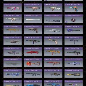 ミシック15🟥レジェンド24🟨 | CoDモバイルのアカウントデータ、RMTの販売・買取一覧