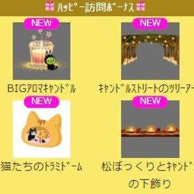 BIGｱﾛﾏｷｬﾝﾄﾞﾙ 上段セット | スペースデブリーズのアイテム、RMTの販売・買取一覧