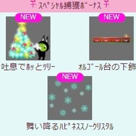 吐息でﾎｯとﾂﾘｰ 上段セット | スペースデブリーズのアイテム、RMTの販売・買取一覧