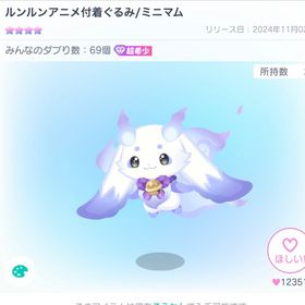 ルンルンアニメ付着ぐるみ/ミニマム | ピグパ(ピグパーティ)のアイテム、RMTの販売・買取一覧