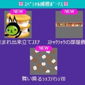 挟まれ出来立てｽﾓｱ 上段セット | スペースデブリーズのアイテム、RMTの販売・買取一覧