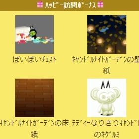 ぽいぽいﾁｪｽﾄ 上段セット | スペースデブリーズのアイテム、RMTの販売・買取一覧