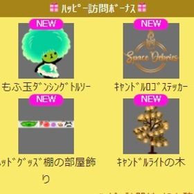 もふ玉ﾀﾞﾝｼﾝｸﾞﾄﾙｿｰ 上段セット | スペースデブリーズのアイテム、RMTの販売・買取一覧