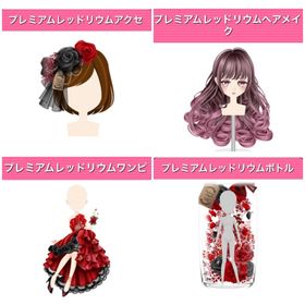 GREE ガルショ プレミアムレッドリウム セット | ガルショのアカウントデータ、RMTの販売・買取一覧