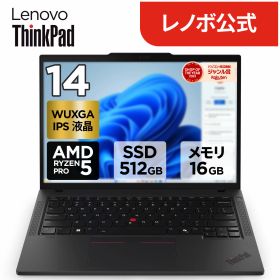 【最大P37倍&最大5千円クーポン】【公式・直販】 ノートパソコン 新品 Lenovo ThinkPad T14 Gen 5 14インチ WUXGA IPS液晶 AMD Ryzen 5 PRO 8540U メモリ 16GB SSD 512GB Windows11 送料無料 3年保証【Norton】