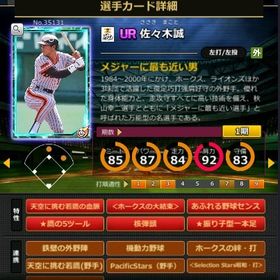 S佐々木 赤6☆2 フルマ 大結束 血脈 | モバプロ2レジェンドのアカウントデータ、RMTの販売・買取一覧