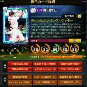 S井口 赤6☆2 フルマ 大結束 血脈 | モバプロ2レジェンドのアカウントデータ、RMTの販売・買取一覧