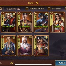 頂点 明智光秀+橙9 少史 小判1291 | 戦国布武~我が天下戦国編~のアカウントデータ、RMTの販売・買取一覧