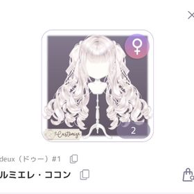 ルミエレ・ココン | ピュアニスタのアイテム、RMTの販売・買取一覧