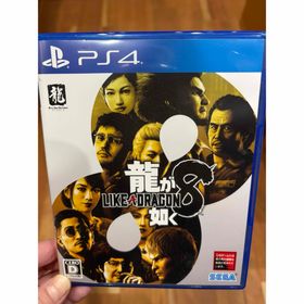 セガ(SEGA)の龍が如く8(家庭用ゲームソフト)