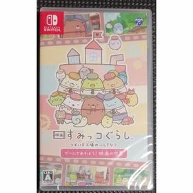 映画 すみっコぐらし ツギハギ工場のふしぎなコ ゲームであそぼう！ 映画の世界(家庭用ゲームソフト)