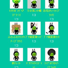 ★値下中【過去ﾌﾘﾏ 着用①】 | スペースデブリーズのアイテム、RMTの販売・買取一覧