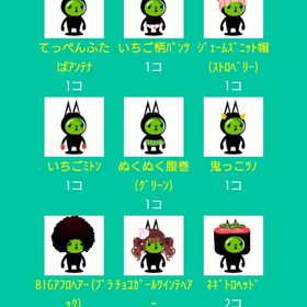 【過去ﾌﾘﾏ 着用②】 | スペースデブリーズのアイテム、RMTの販売・買取一覧