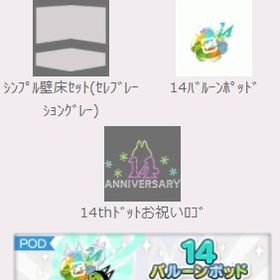 ｼﾝﾌﾟﾙ壁床ｾｯﾄ(ｾﾚﾌﾞﾚｰｼｮﾝｸﾞﾚｰ) 上段セット | スペースデブリーズのアイテム、RMTの販売・買取一覧