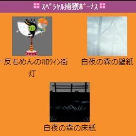 一反もめんのﾊﾛｳｨﾝ街灯 上段セット | スペースデブリーズのアイテム、RMTの販売・買取一覧