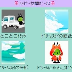 とことこﾄﾗｯｸ 上段セット | スペースデブリーズのアイテム、RMTの販売・買取一覧