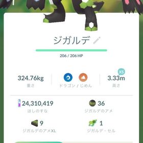 ジガルデセルの代行 ５枚から50枚まで確保いたします | ポケモンGOの代行、RMTの販売・買取一覧