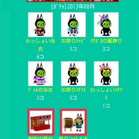 【過去ｶﾞﾁｬ⑥】単品可 | スペースデブリーズのアイテム、RMTの販売・買取一覧