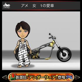 アメ 女 Lv.1151 ステ振り未 | 単車の虎(単虎)のアカウントデータ、RMTの販売・買取一覧