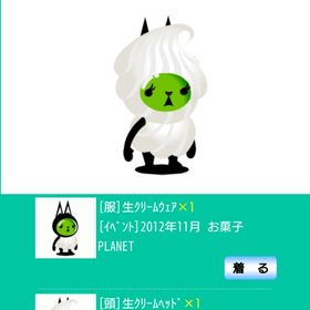 【生ｸﾘｰﾑｾｯﾄ】 | スペースデブリーズのアイテム、RMTの販売・買取一覧