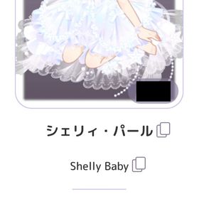 シェリィ・パール | ピュアニスタのアカウントデータ、RMTの販売・買取一覧