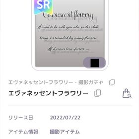 エヴァネッセントフラワリー | ピュアニスタのアカウントデータ、RMTの販売・買取一覧
