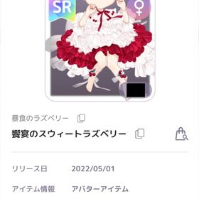 饗宴のスウィートラズベリー | ピュアニスタのアカウントデータ、RMTの販売・買取一覧