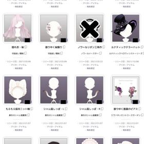 有償共通N品ばら売り | ピュアニスタのアカウントデータ、RMTの販売・買取一覧