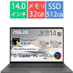 エイスース ASUS ノートパソコン/Copilot＋ PC/ASUS Zenbook SORA/14型 OLED/Snapdragon X Elite/メモリ 32GB/SSD 512GB/Windows 11 Home/Microsoft 365 Basic（1年間使用権） ＋ Office Home ＆ Business 2024（デジタルアタッチ版）/NPU搭載/アイスランドグレー UX3407RA-HA32570GRS