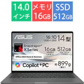 エイスース ASUS ノートパソコン/Copilot＋ PC/ASUS Zenbook SORA/14型/Snapdragon X/メモリ 16GB/SSD 512GB/Windows 11 Home/Microsoft 365 Basic（1年間使用権） ＋ Office Home ＆ Business 2024（デジタルアタッチ版）/NPU搭載/アイスランドグレー UX3407QA-PU16548GRS