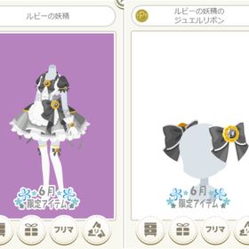 ルビーの妖精 黒＆リボン 黒 2点セット | ニコッとタウン(ニコタ)のアカウントデータ、RMTの販売・買取一覧