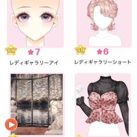 限定ガチャ『Radiant Gallery』バラ可 | センシル ファンタジー着せ替えバトルのアイテム、RMTの販売・買取一覧