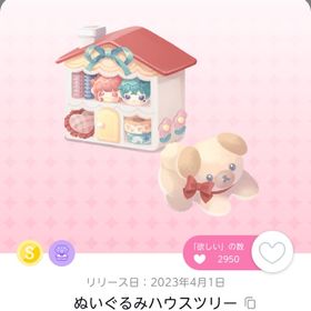 ♡ ぬいぐるみハウスツリー ♡ | ポケコロツイン(ポケツイ)のアイテム、RMTの販売・買取一覧