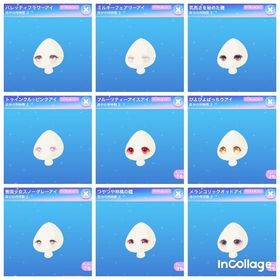 SR瞳・人気R・顔パーツ(200円〜) | ポケコロのアイテム、RMTの販売・買取一覧