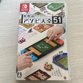 ニンテンドウ(任天堂)の世界のアソビ大全51 Nintendo Switch(家庭用ゲームソフト)