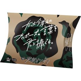 たった今考えたプロポーズの言葉を君に捧ぐよ。 ミニ拡張セット for 死語オジサン