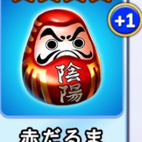 no10 赤ダルマ 赤だるま | ゴールデンホイヤーのアカウントデータ、RMTの販売・買取一覧