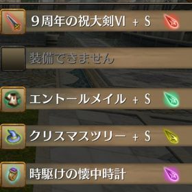 ㊗️大特価⚫初めから優秀装備で無双したい方へ 装備1式販売 | トーラムオンラインのスピナ、RMTの販売・買取一覧