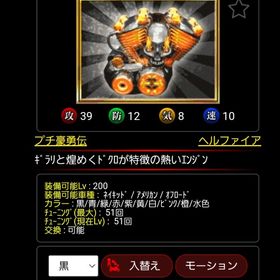 ヘルマフエンジンセット売り | 単車の虎(単虎)のアカウントデータ、RMTの販売・買取一覧