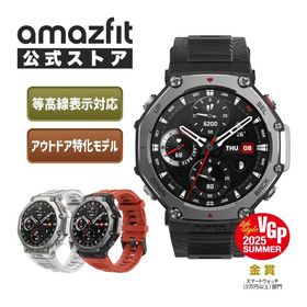 Amazfit T-Rex 3 48mm アマズフィット 日本正規代理店 登山 アウトドア ヤマレコ ヤマップ 軍用 メンズ 10ATM防水 アウトドア