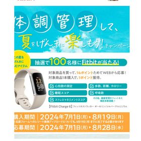 Fitbit Charge6 本体 シルバー スマートウォッチ 新品未開封(スマートフォン本体)