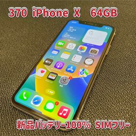 アイフォーン(iPhone)の370☆iPhone X☆64GB☆SIMフリー☆新品バッテリー☆送料込み☆(スマートフォン本体)