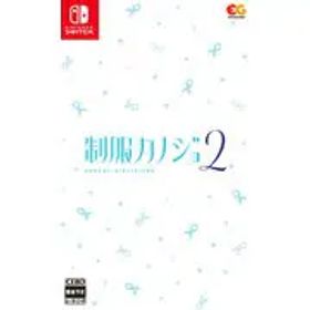 エンターグラム 制服カノジョ2 [Nintendo Switchソフト]