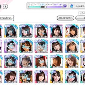 SSS+6 エールイベント 遠藤光莉 トップ10入り 廃課金 引退垢 | ユニゾンエアー(UNI'S ON AIR)のアカウントデータ、RMTの販売・買取一覧