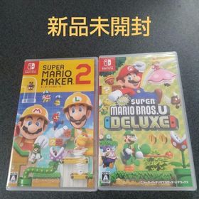 ニンテンドースイッチ(Nintendo Switch)のスーパーマリオメーカー2 + New スーパーマリオブラザーズ Uデラックス(家庭用ゲームソフト)