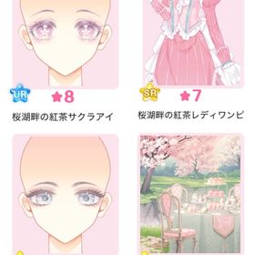 ハピフル1『桜湖畔のティータイム』バラ可 | センシル ファンタジー着せ替えバトルのアイテム、RMTの販売・買取一覧